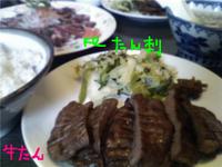 Gyutan_2
